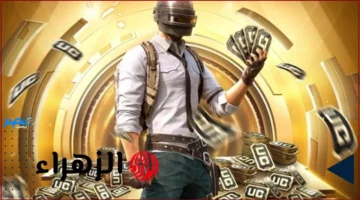 60000 شدّة.. شحن مجاني وقيمة تضاعف أسلوب لعبك مع عرض Midasbuy في PUBG Mobile